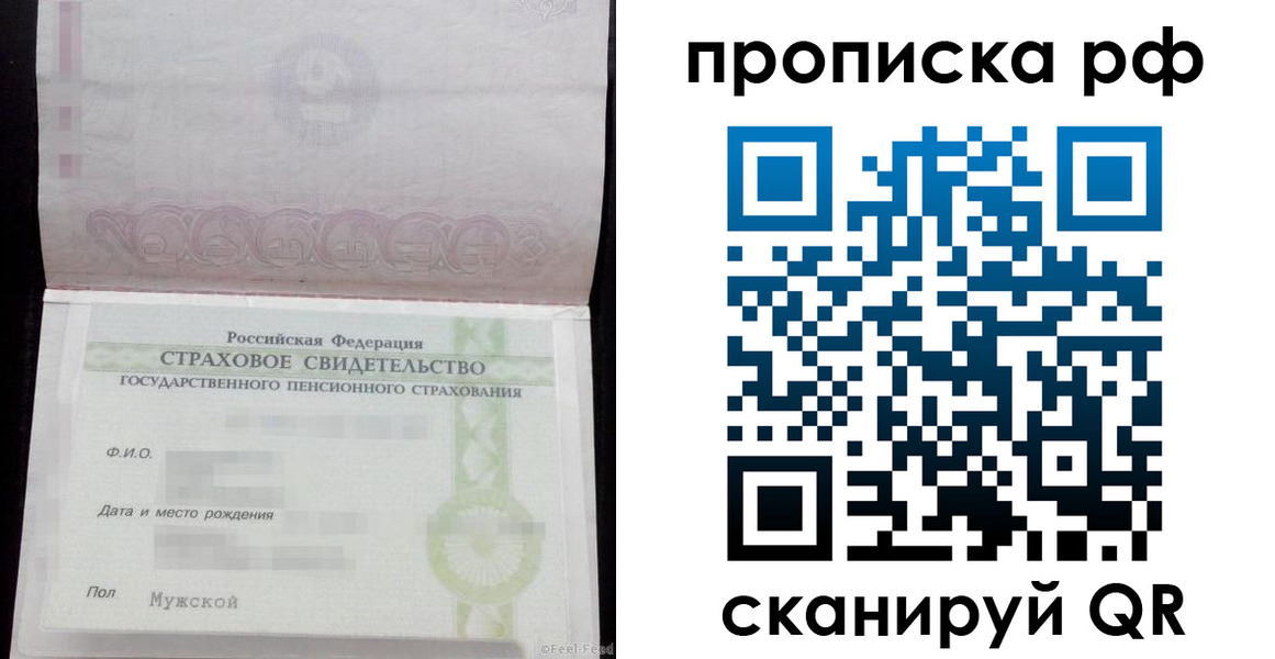 временная регистрация поиск в Рыбинске