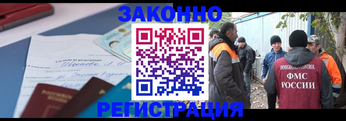 прописка законно в Рыбинске