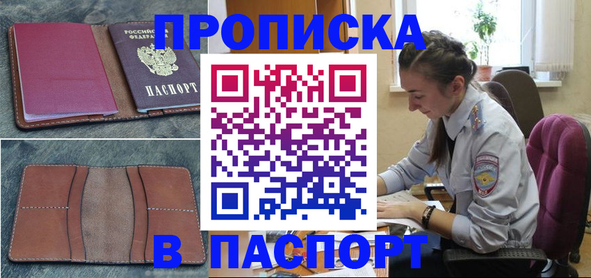 временная регистрация адрес в Рыбинске