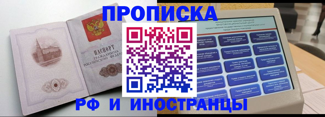 прописка поиск в Рыбинске
